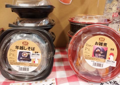 もーいーくつねーるとーーー♪
